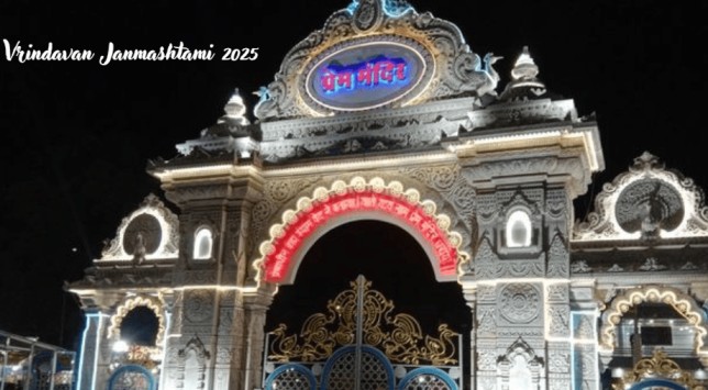 Janmashtami 2025